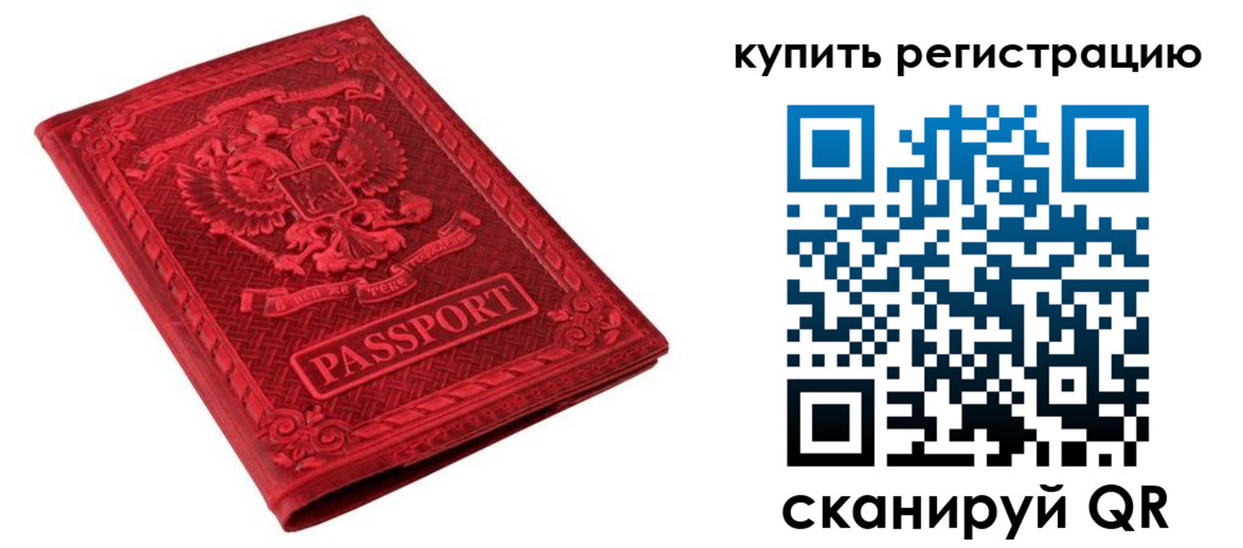 прописка для военкомата в Дмитрове