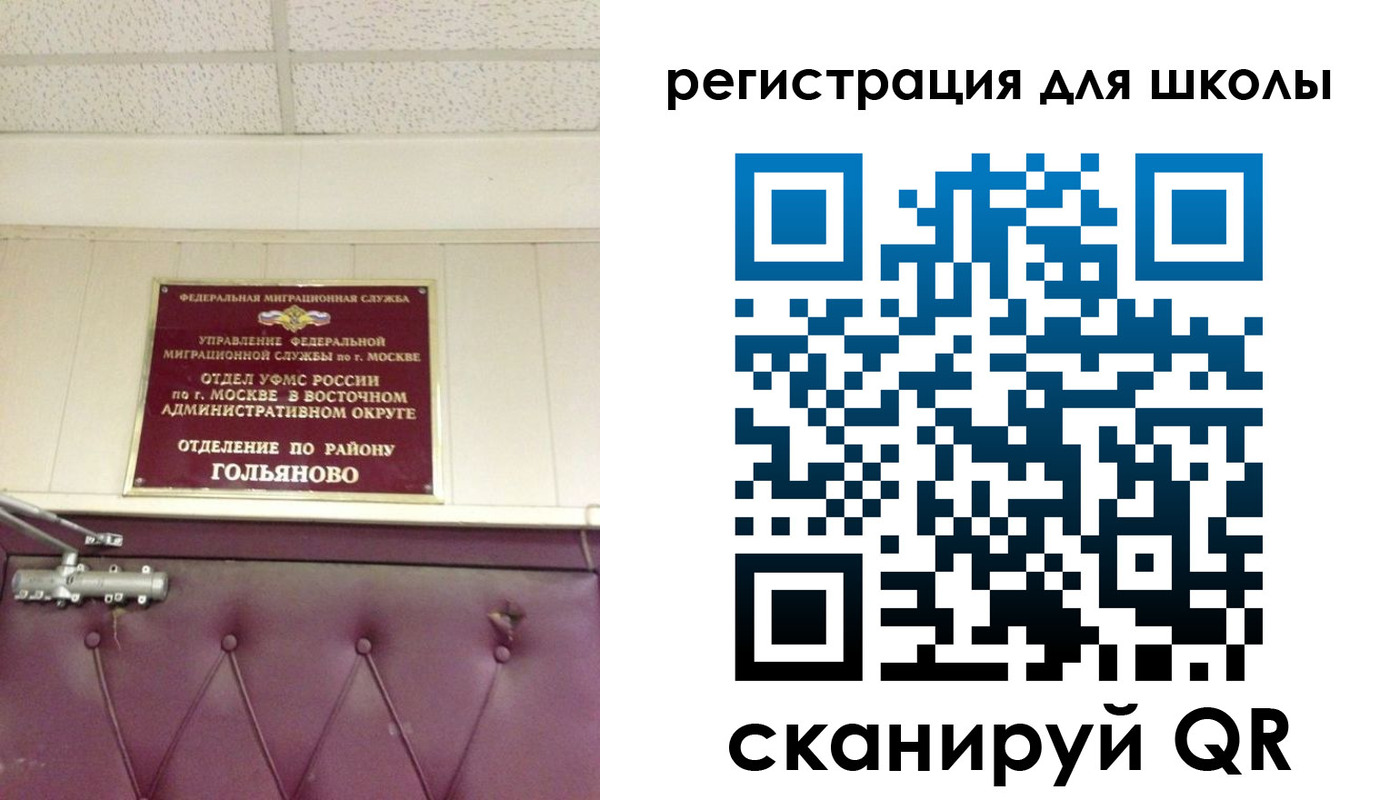 временная регистрация недорого в Дмитрове