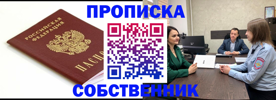 прописка поиск в Дмитрове