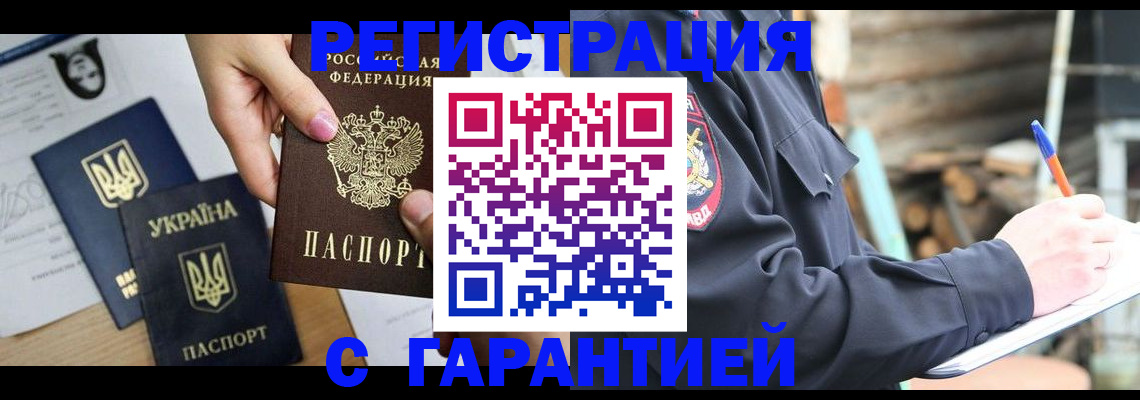 где прописаться в Дмитрове