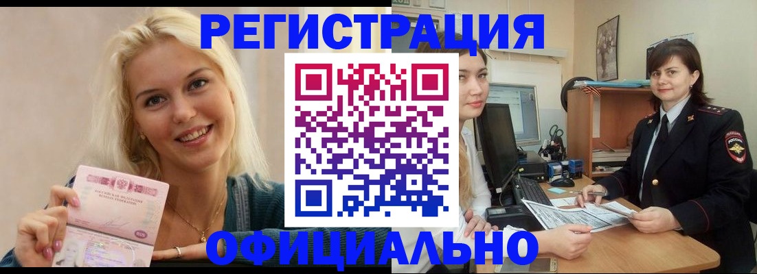 временная регистрация гарантия в Дмитрове