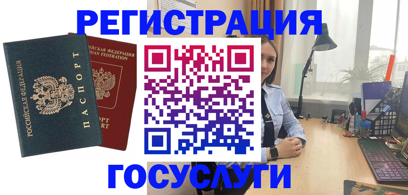 прописка иностранных граждан в Дмитрове