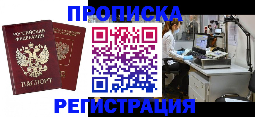 пропишу в квартире в Дмитрове