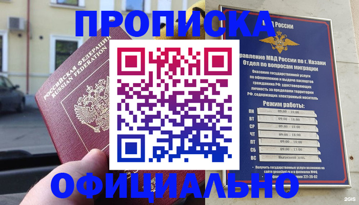 временная регистрация госуслуги в Дмитрове