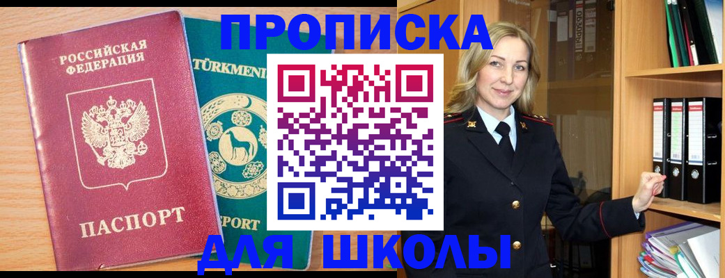 временная регистрация госуслуги в Дмитрове