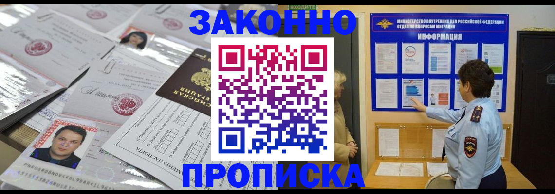 регистрация в Дмитрове